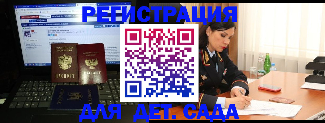 прописка для кредита в Невеле