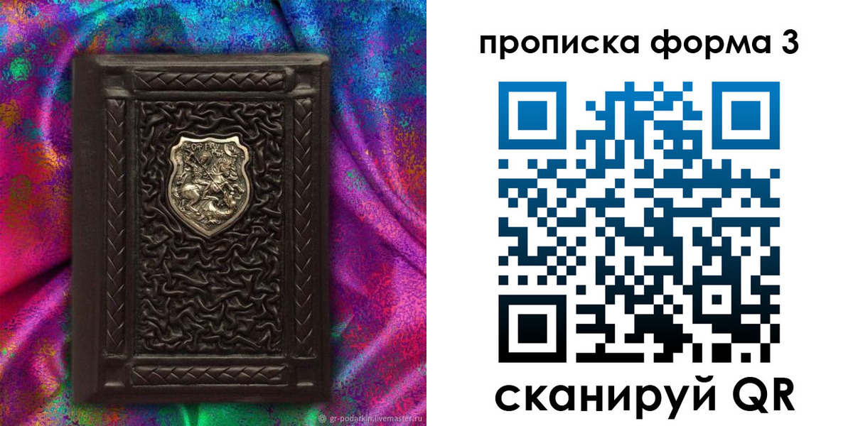 временная регистрация поиск в Невеле