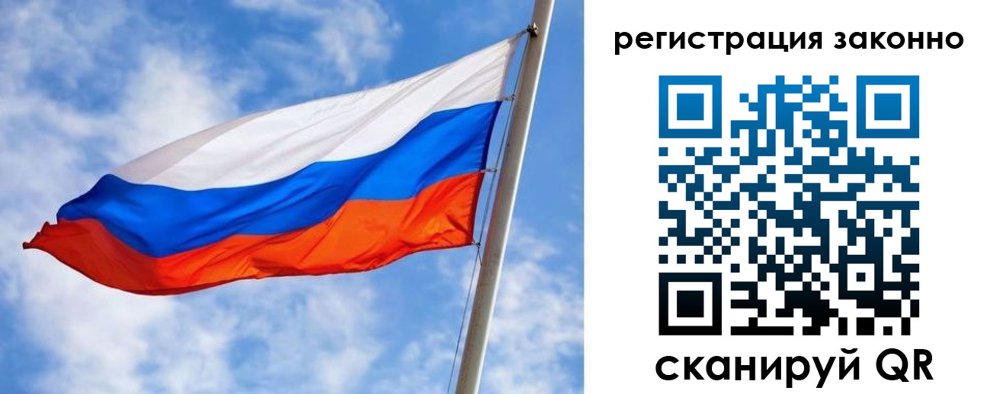 прописка для работы в Невеле