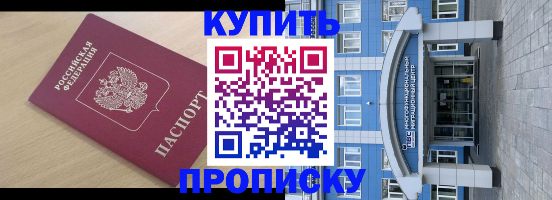 временная регистрация для всех в Невеле