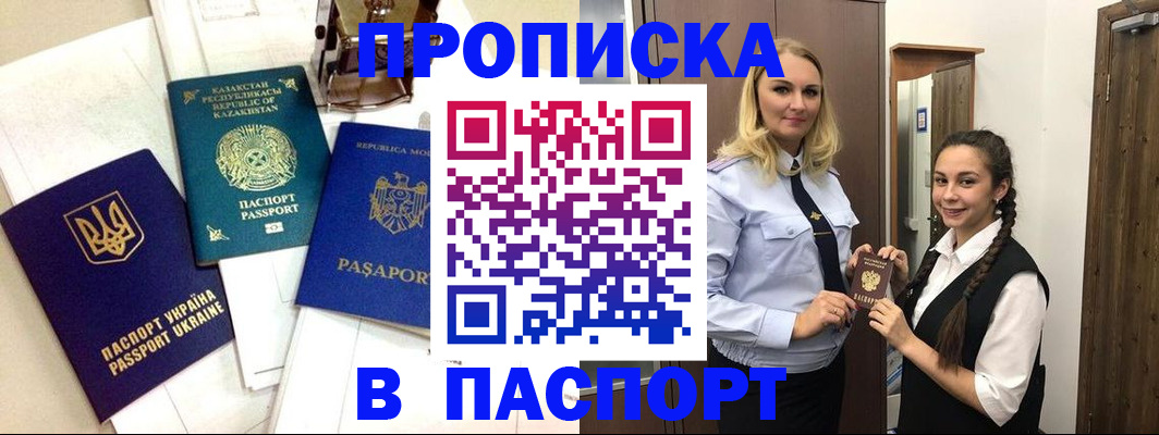 миграционный учет в Невеле