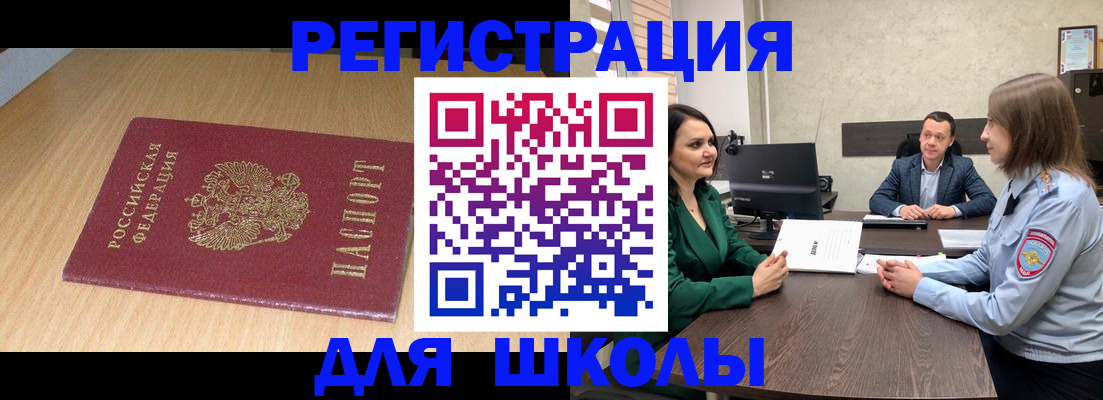 миграционный учет в Невеле