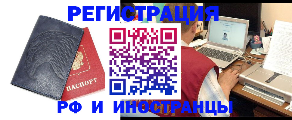 прописка для школы в Невеле