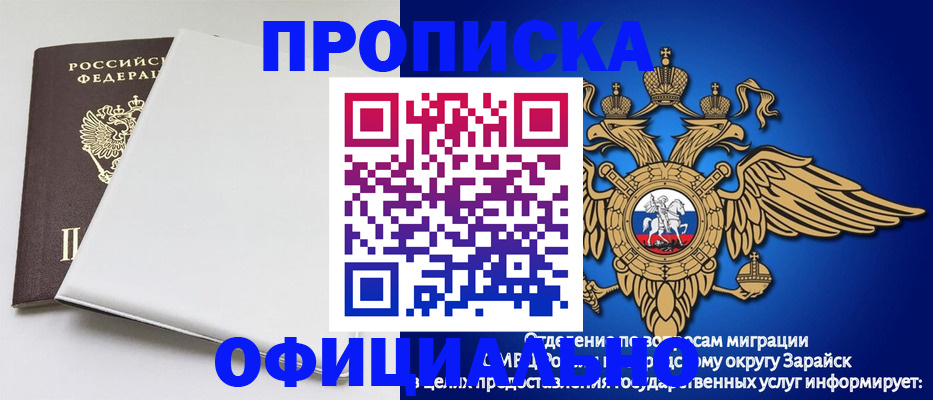 прописка в квартире в Невеле
