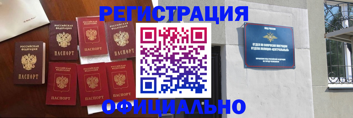 временная регистрация купить в Невеле