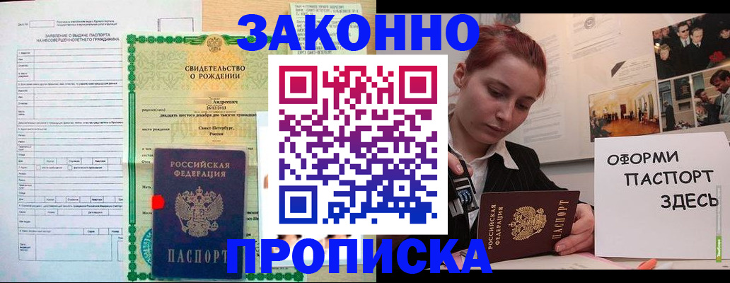 временная регистрация поиск в Невеле