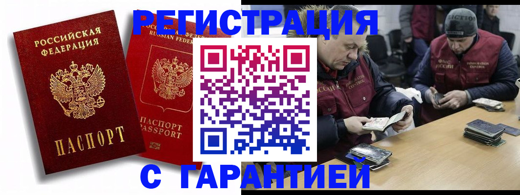 прописка в квартире в Невеле